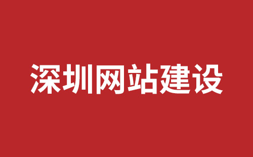 北镇市网站建设,北镇市外贸网站制作,北镇市外贸网站建设,北镇市网络公司,坪山响应式网站制作哪家公司好