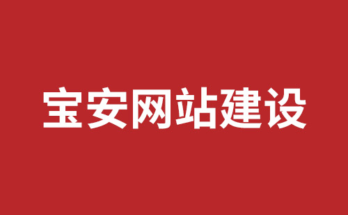 北镇市网站建设,北镇市外贸网站制作,北镇市外贸网站建设,北镇市网络公司,观澜网站开发哪个公司好