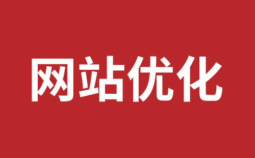 北镇市网站建设,北镇市外贸网站制作,北镇市外贸网站建设,北镇市网络公司,石岩网站外包公司