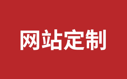 北镇市网站建设,北镇市外贸网站制作,北镇市外贸网站建设,北镇市网络公司,平湖手机网站建设价格