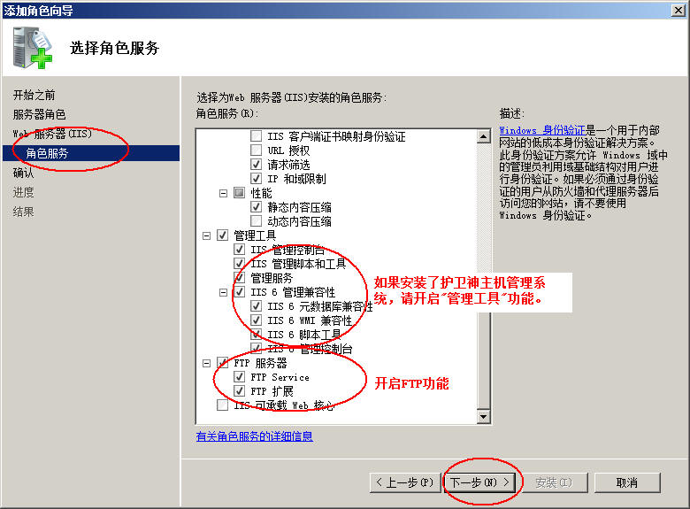 北镇市网站建设,北镇市外贸网站制作,北镇市外贸网站建设,北镇市网络公司,护卫神Windows Server 2008 如何设置FTP功能并开设网站